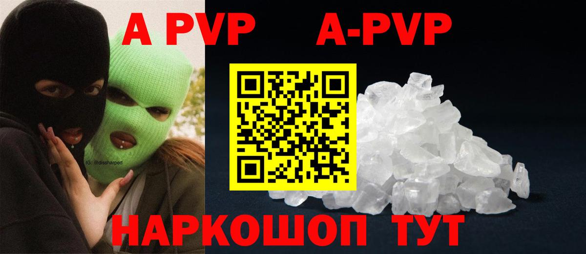 А ПВП мука Киселёвск