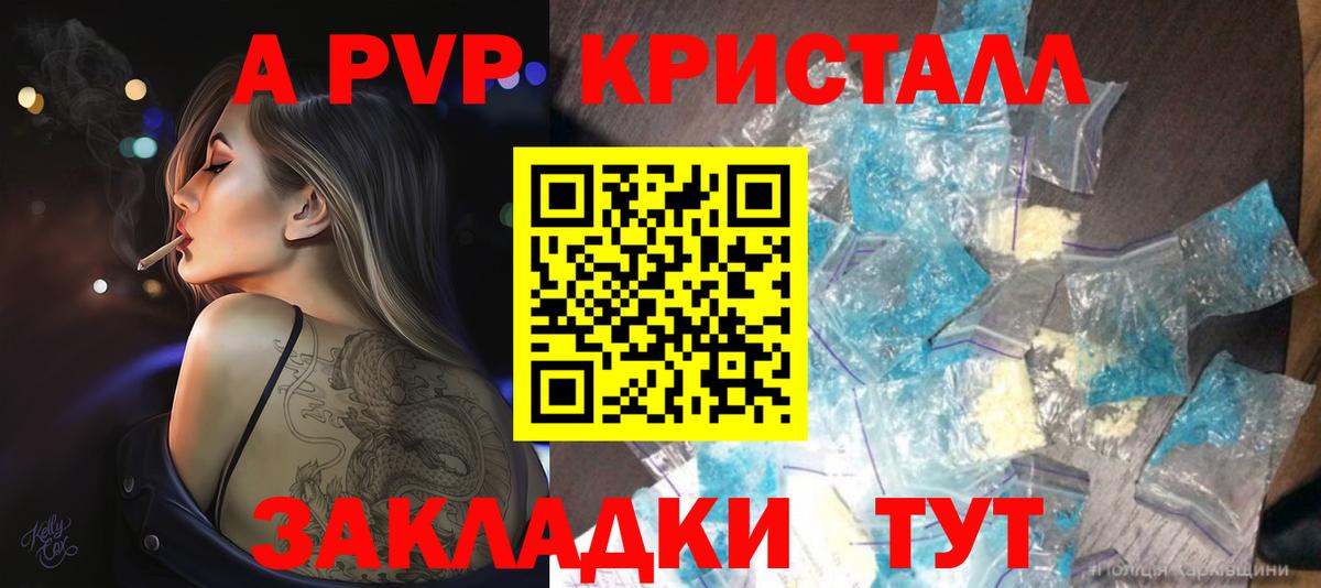 Alfa_PVP СК  Alpha PVP крисы CK  А ПВП VHQ  Киселёвск  А ПВП  Вход с VPN 
