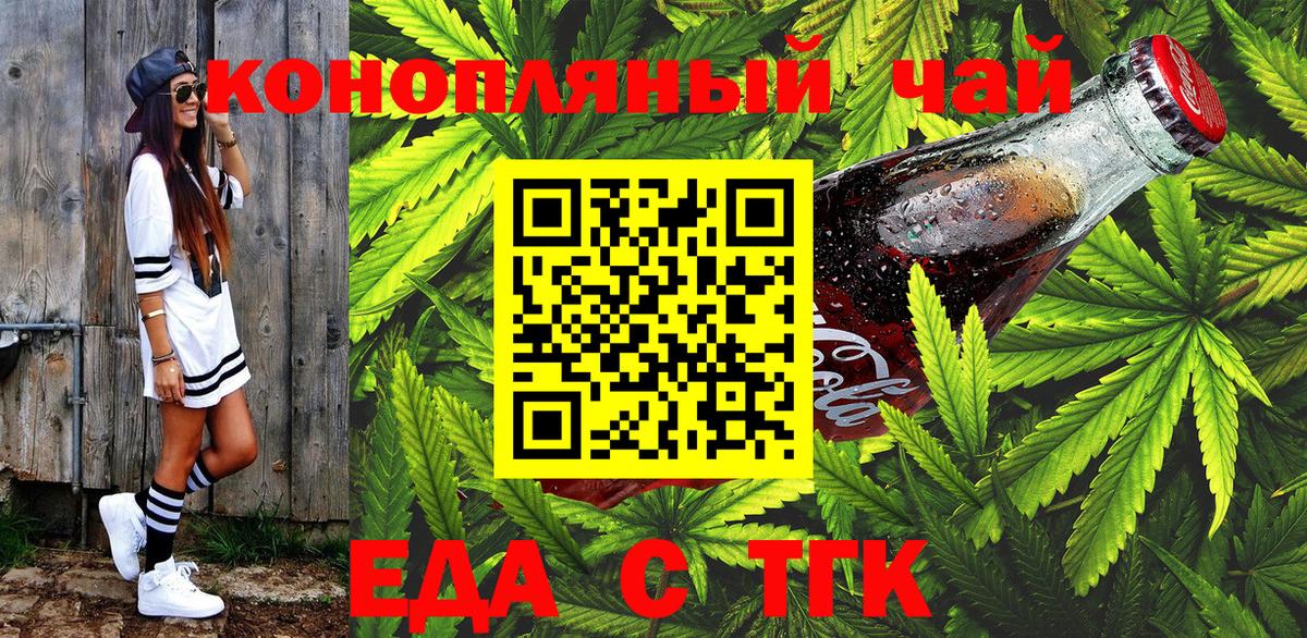 Печенье с ТГК конопля  Вход с VPN  Киселёвск 