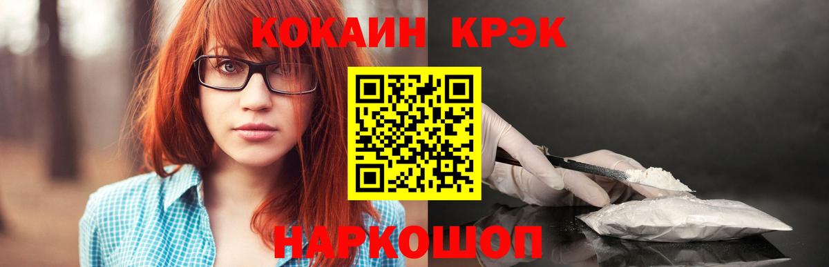 COCAIN Columbia  Кокаин  Киселёвск  Вход с VPN  Cocaine Колумбийский 