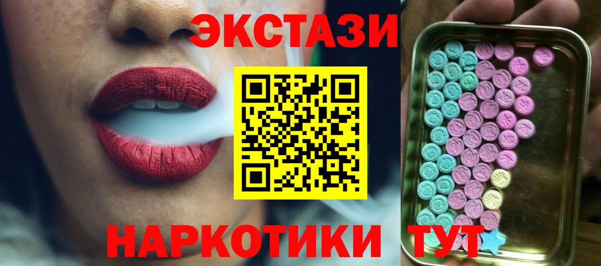 Ecstasy 280мг  shop телеграм  Киселёвск  Вход с VPN  Ecstasy VHQ 