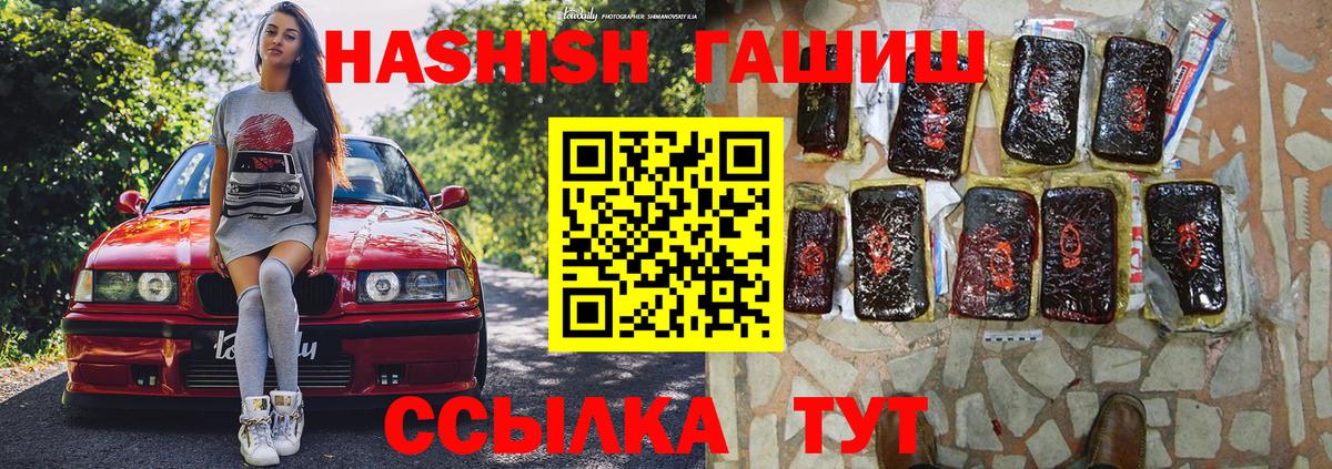 ГАШИШ  Вход с VPN  Гашиш индика сатива  Киселёвск  ГАШ Cannabis 