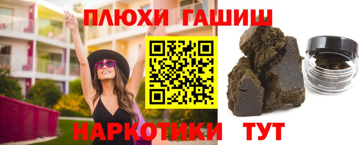 Гашиш Cannabis Киселёвск