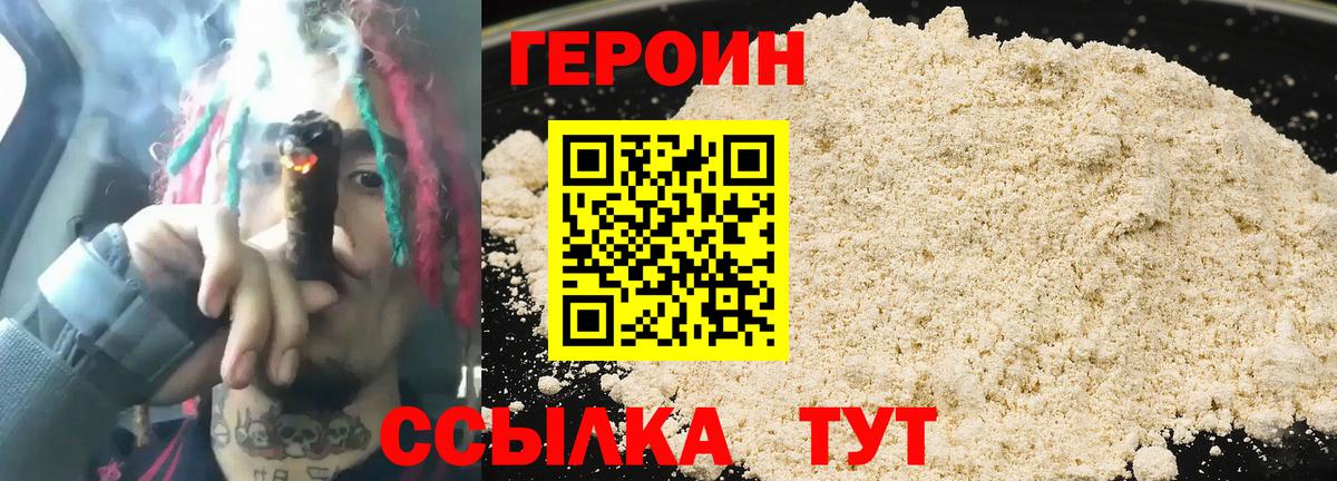 Киселёвск  Героин VHQ  Вход с VPN 