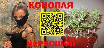 каннабис Жуковский
