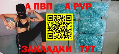 a pvp Заволжье