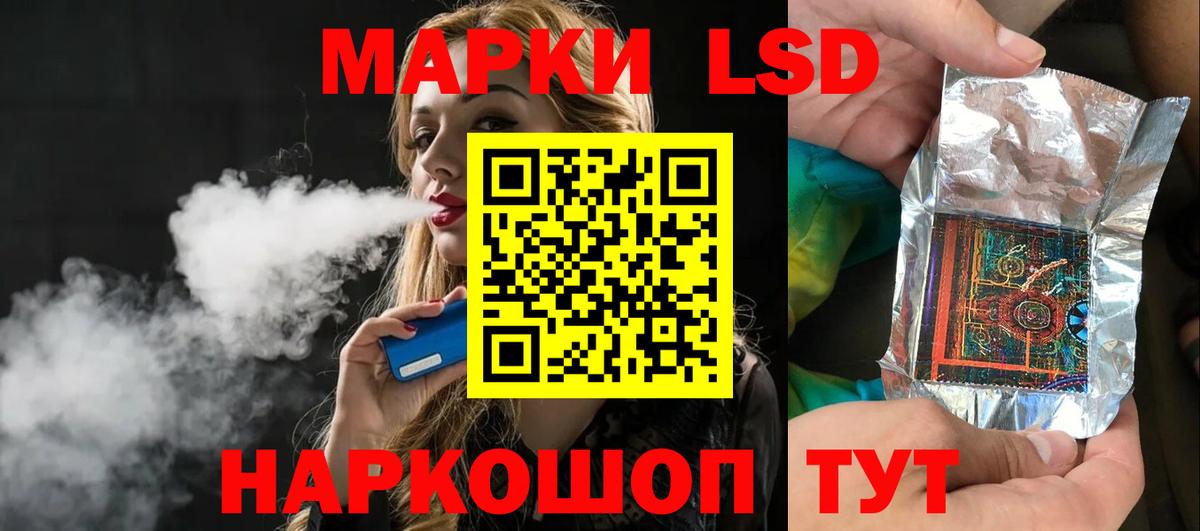 LSD-25 экстази кислота  LSD-25 экстази  Вход с VPN  Киселёвск  ЛСД экстази кислота 