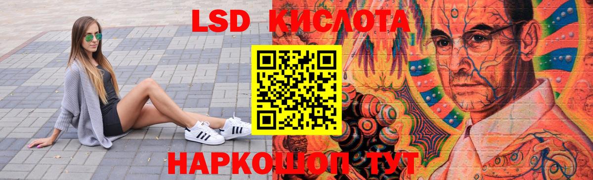LSD-25 экстази ecstasy Киселёвск