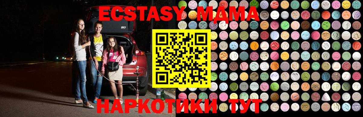 Киселёвск  МДМА молли  Вход с VPN  MDMA молли 