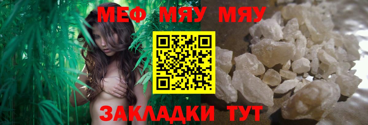 Мефедрон мука Киселёвск
