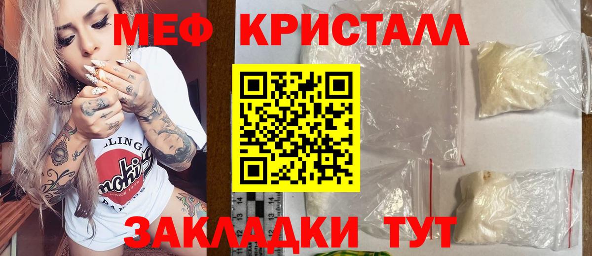 купить   Вход с VPN  МЯУ-МЯУ мука  Киселёвск  Меф 4 MMC 