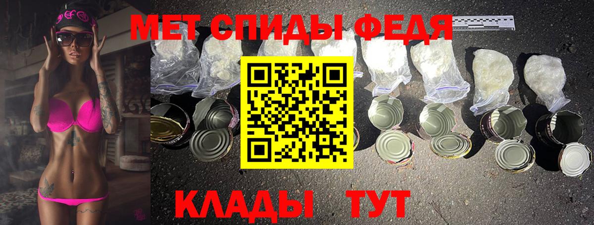 Киселёвск  МЕТАМФЕТАМИН Methamphetamine  Вход с VPN 