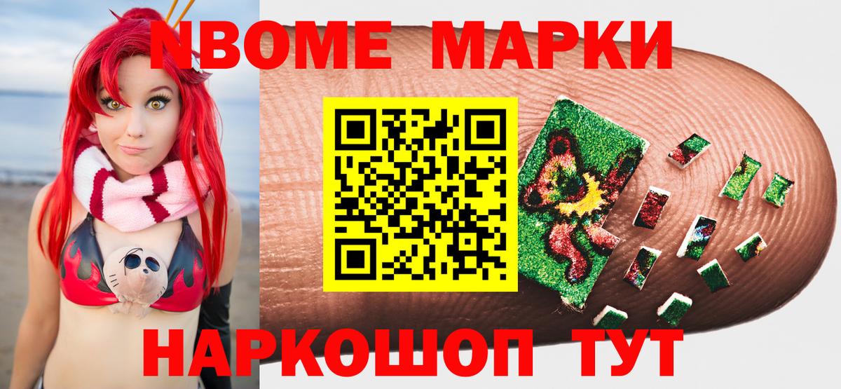 Марки 25I-NBOMe 1,5мг  Вход с VPN  Киселёвск 