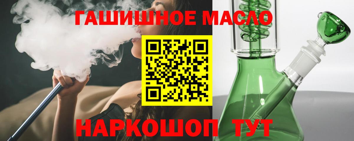 где купить наркоту  Дистиллят ТГК THC oil  Вход с VPN  Киселёвск 